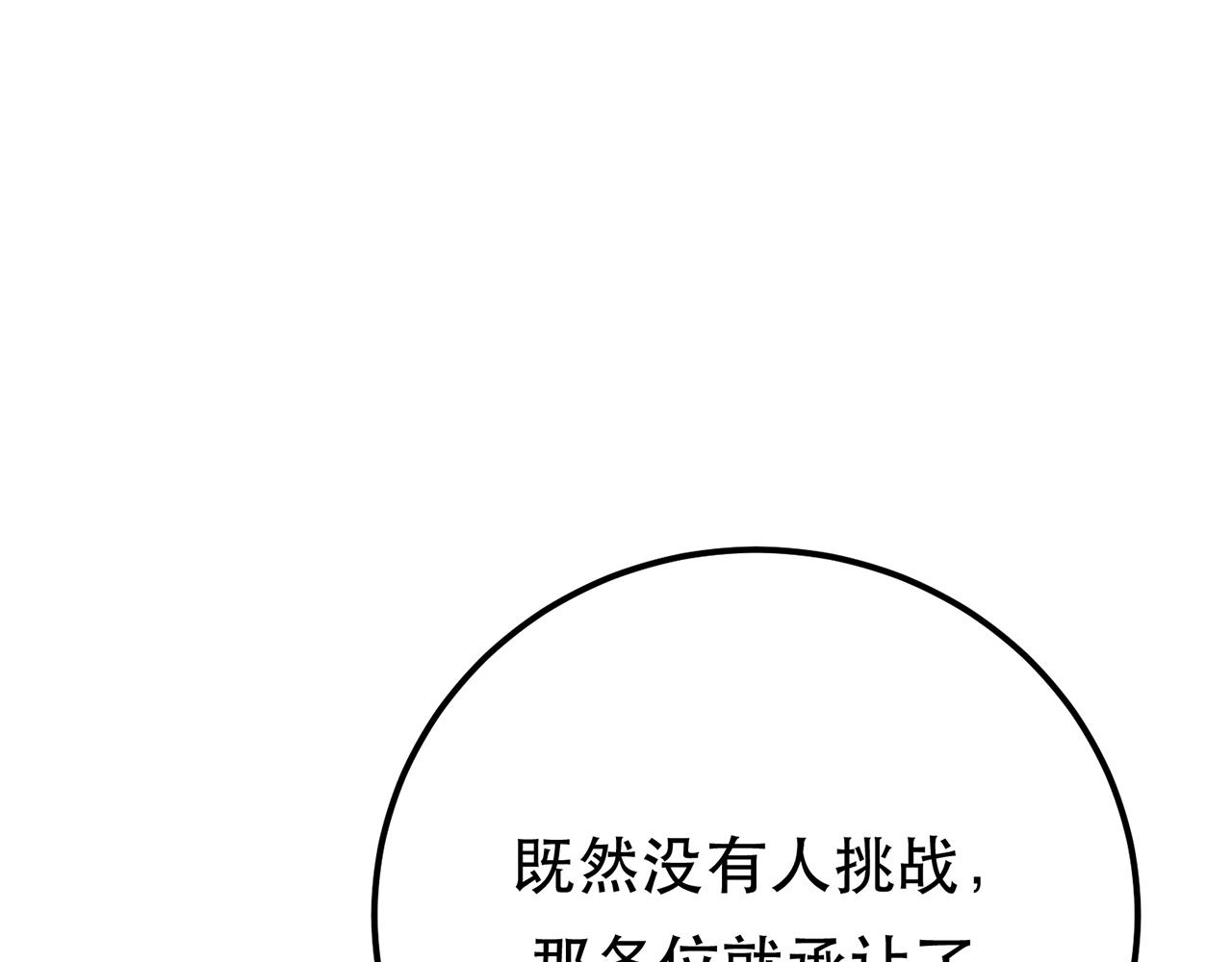 《男主和妹子都是我的了》第13话 造的是什么孽啊 第24页