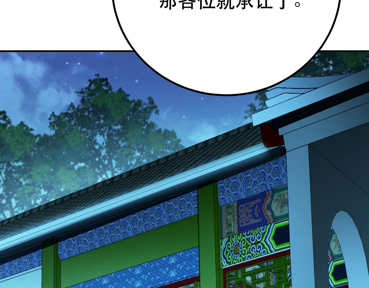 《男主和妹子都是我的了》第13话 造的是什么孽啊 第25页