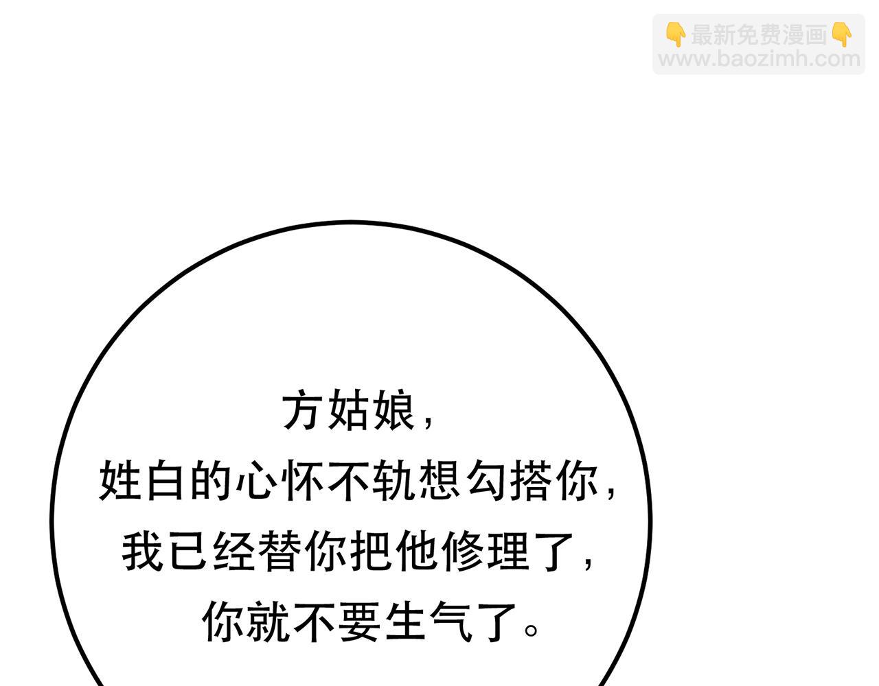 《男主和妹子都是我的了》第13话 造的是什么孽啊 第27页