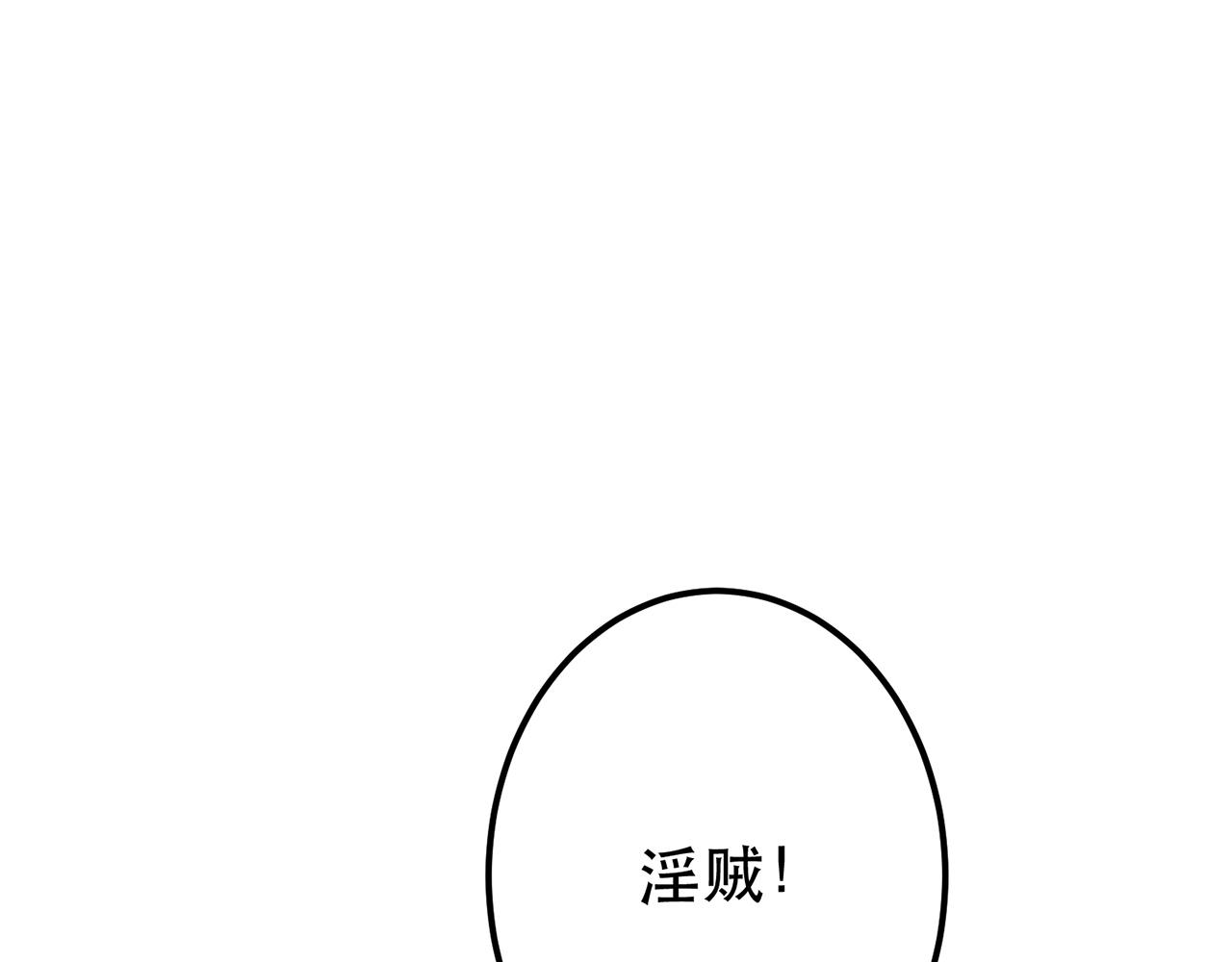 《男主和妹子都是我的了》第13话 造的是什么孽啊 第30页