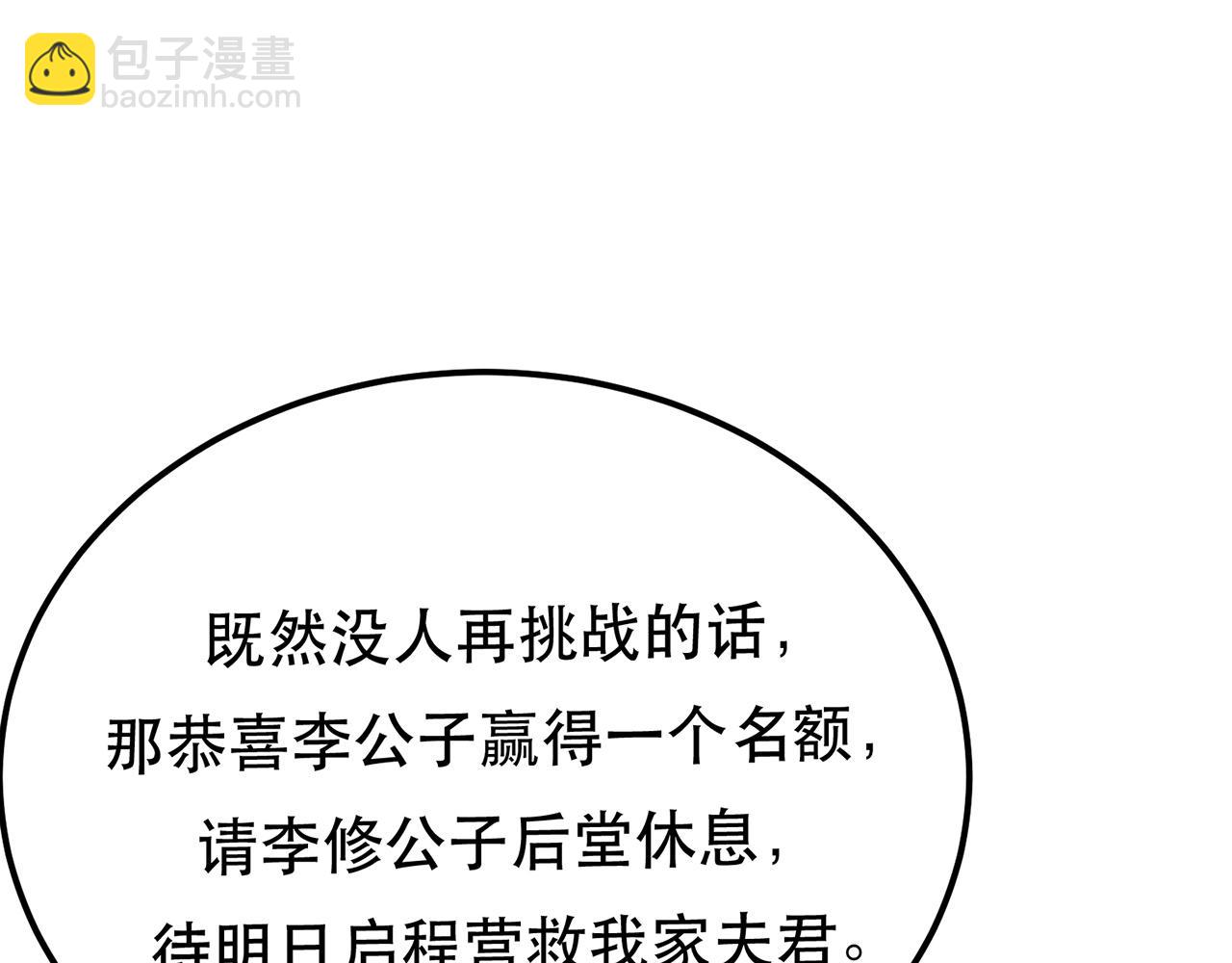 《男主和妹子都是我的了》第13话 造的是什么孽啊 第33页