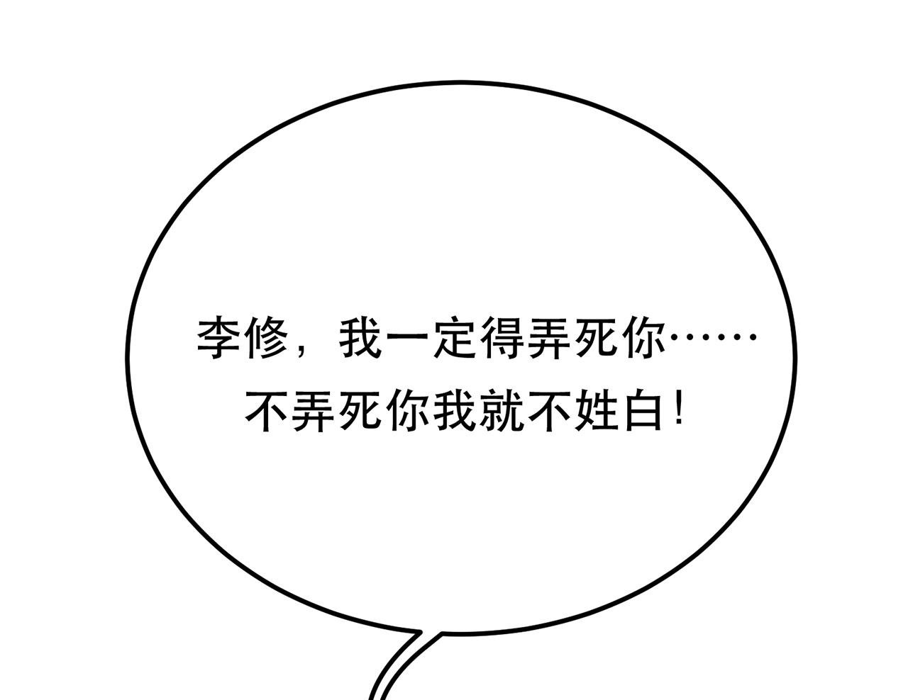 《男主和妹子都是我的了》第13话 造的是什么孽啊 第40页