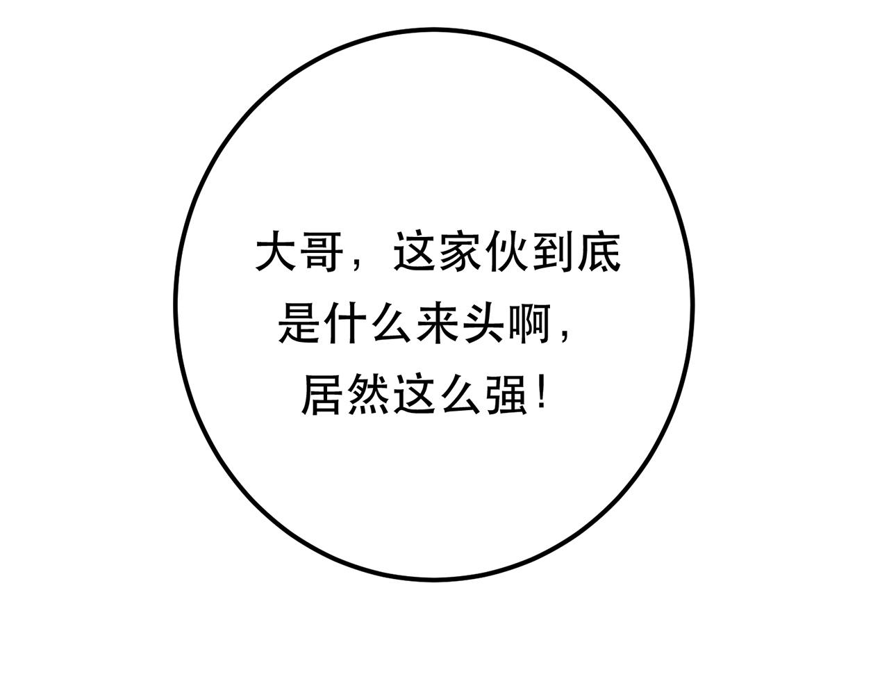 《男主和妹子都是我的了》第13话 造的是什么孽啊 第8页