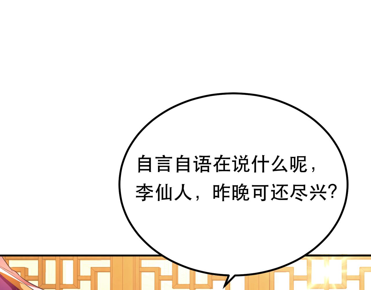 《男主和妹子都是我的了》第14话 集合，出发！ 第18页