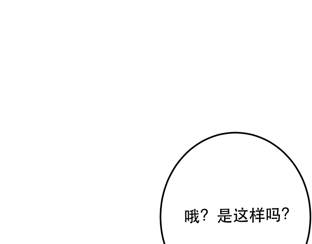 《男主和妹子都是我的了》第14话 集合，出发！ 第32页