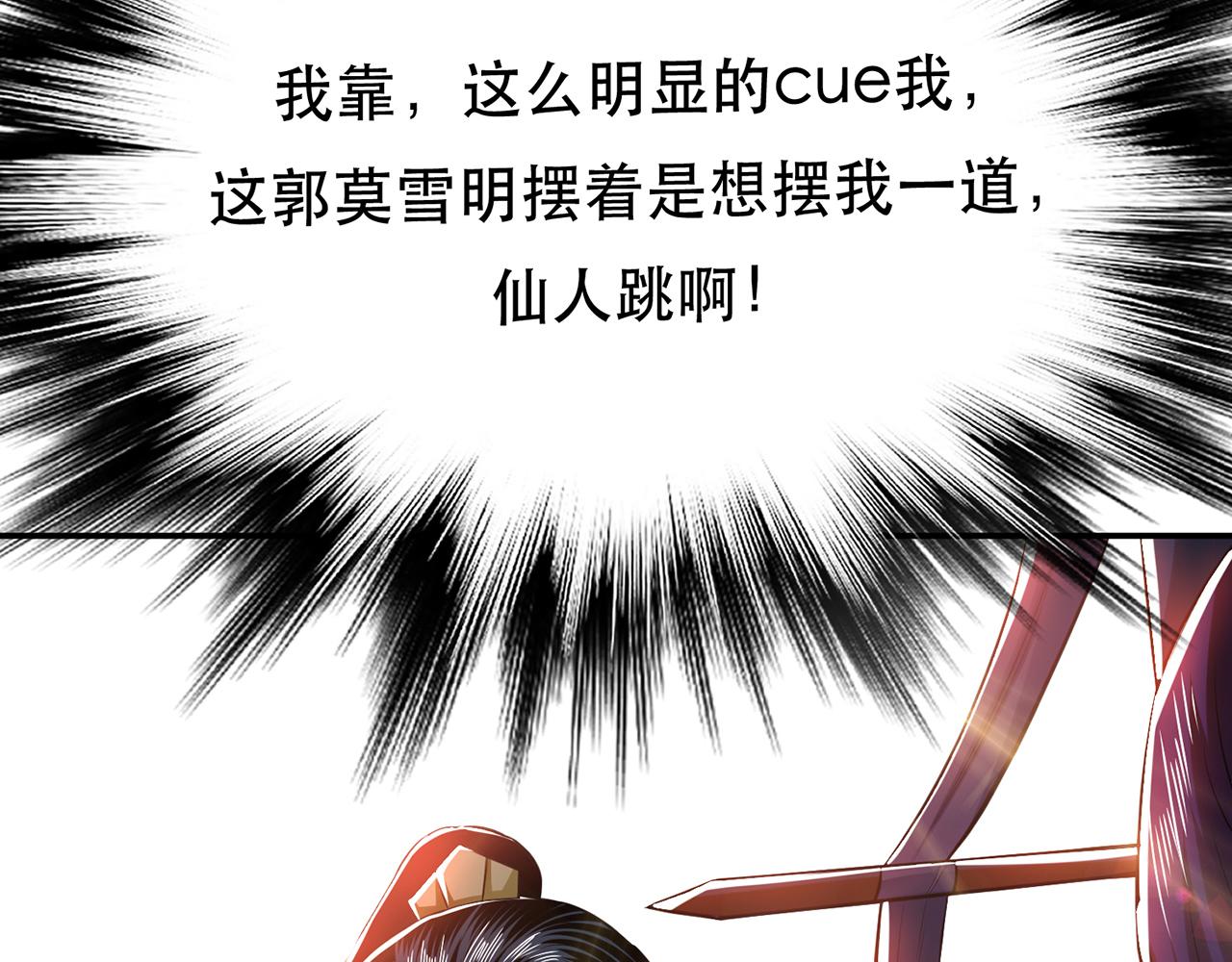 《男主和妹子都是我的了》第14话 集合，出发！ 第41页