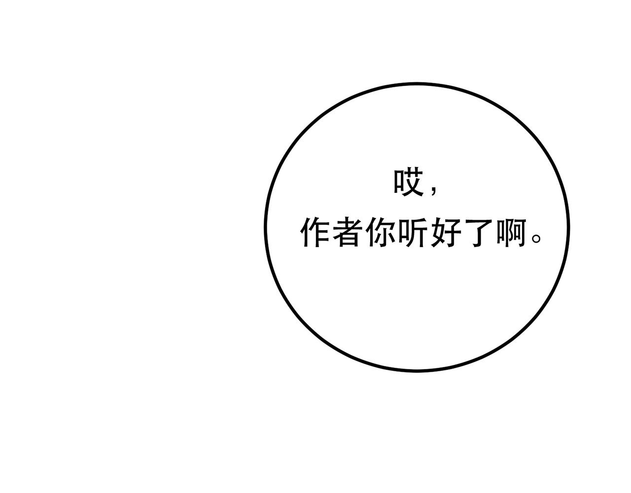 《男主和妹子都是我的了》第14话 集合，出发！ 第7页