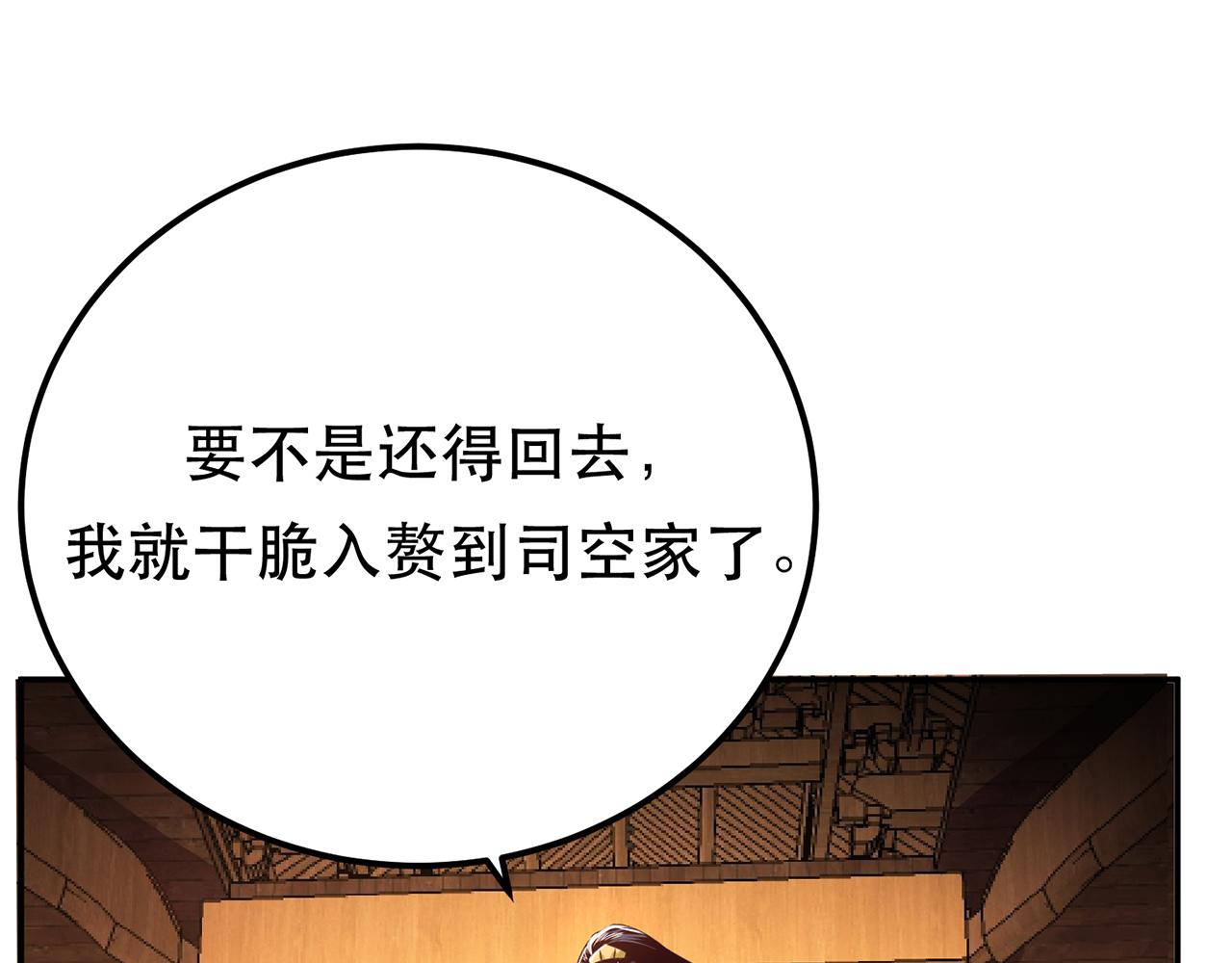 《男主和妹子都是我的了》第14话 集合，出发！ 第9页