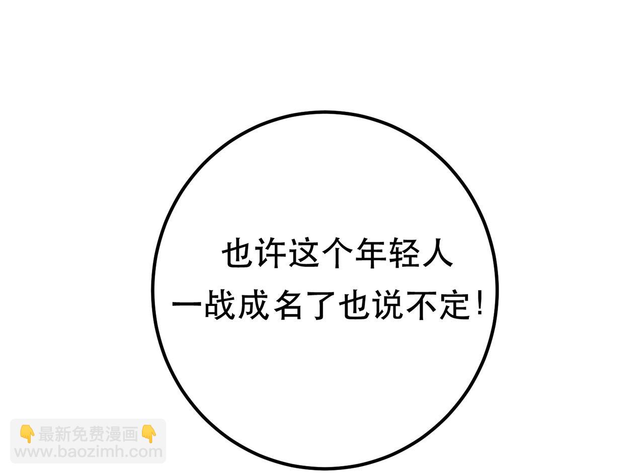 《男主和妹子都是我的了》第12话 看热闹不嫌事大 第16页