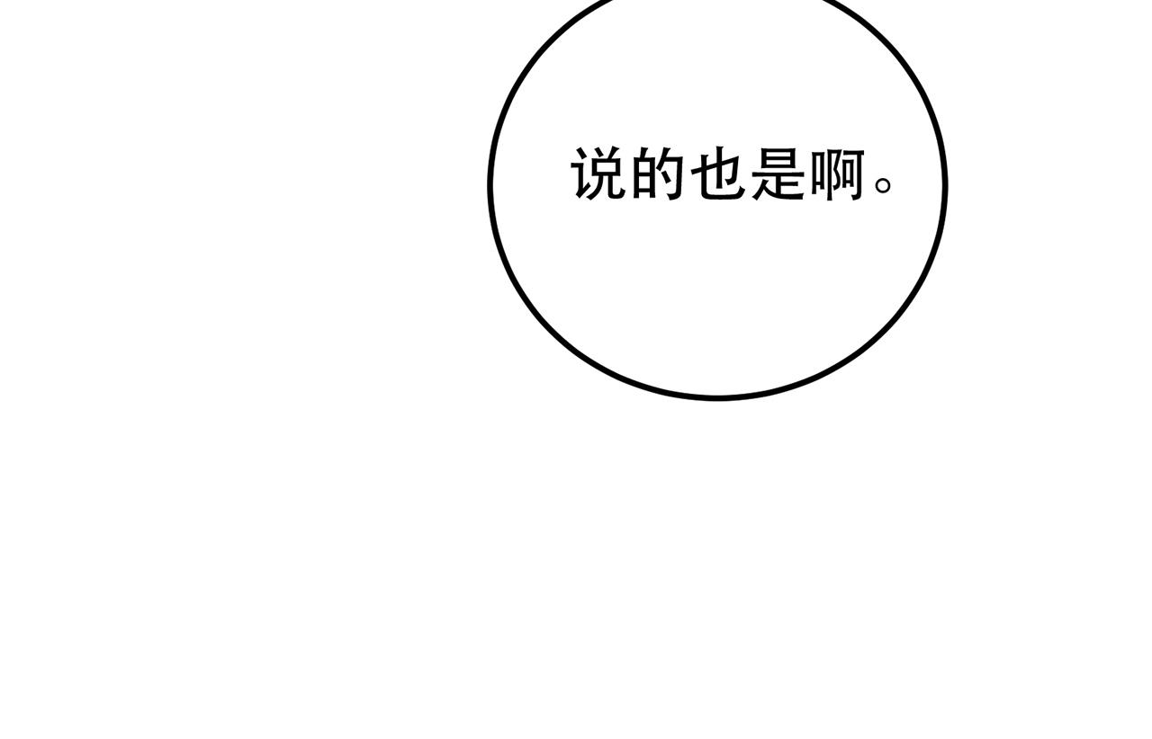《男主和妹子都是我的了》第12话 看热闹不嫌事大 第22页