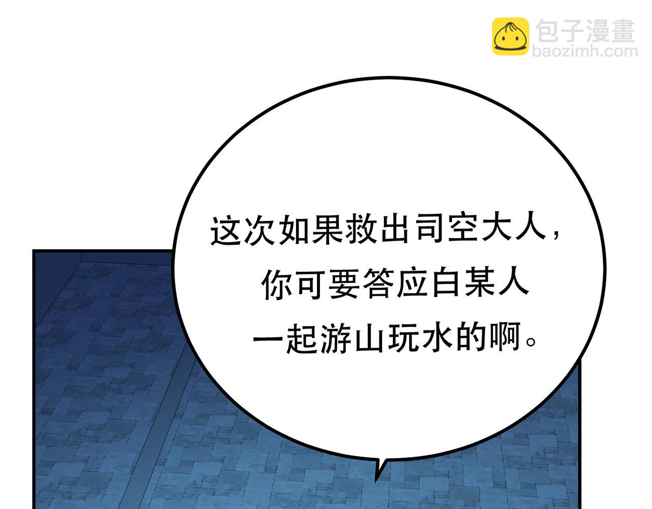 《男主和妹子都是我的了》第12话 看热闹不嫌事大 第31页