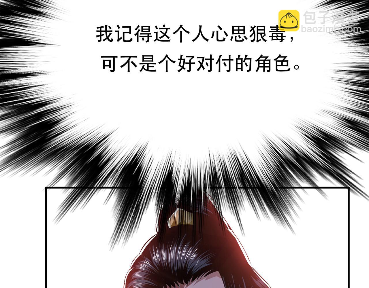 《男主和妹子都是我的了》第11话 不讲武德 第14页