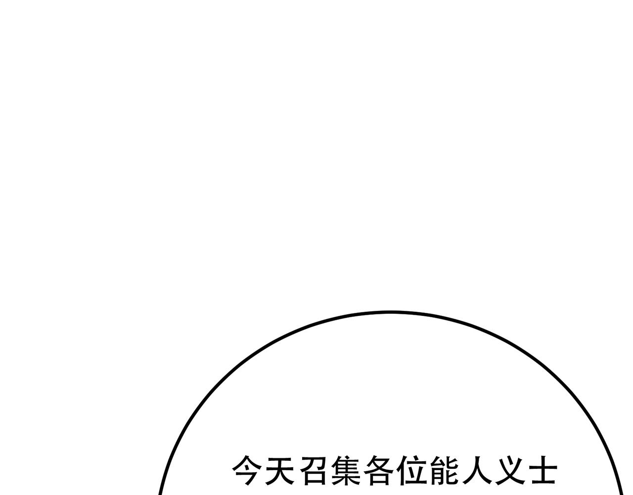 《男主和妹子都是我的了》第11话 不讲武德 第17页