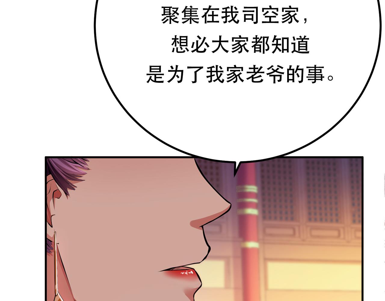 《男主和妹子都是我的了》第11话 不讲武德 第18页