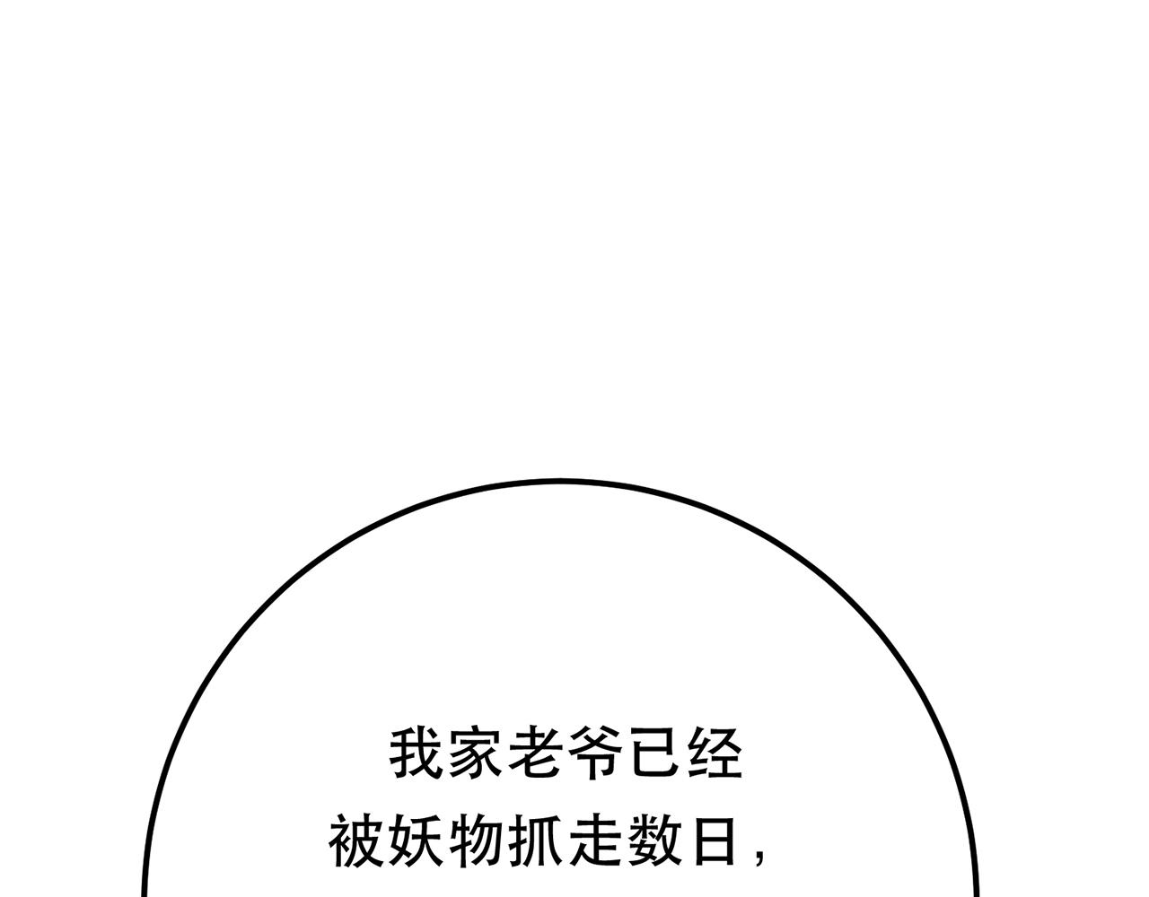 《男主和妹子都是我的了》第11话 不讲武德 第21页