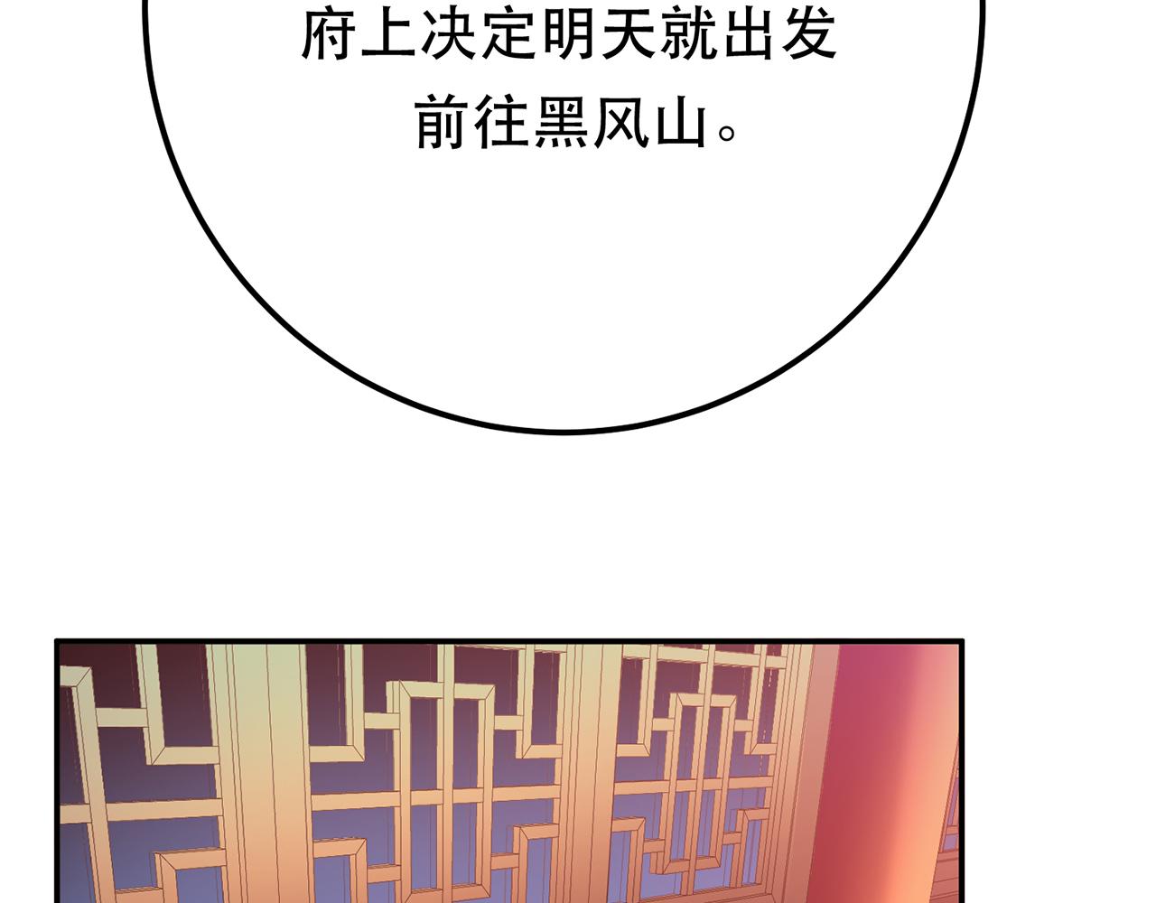 《男主和妹子都是我的了》第11话 不讲武德 第22页
