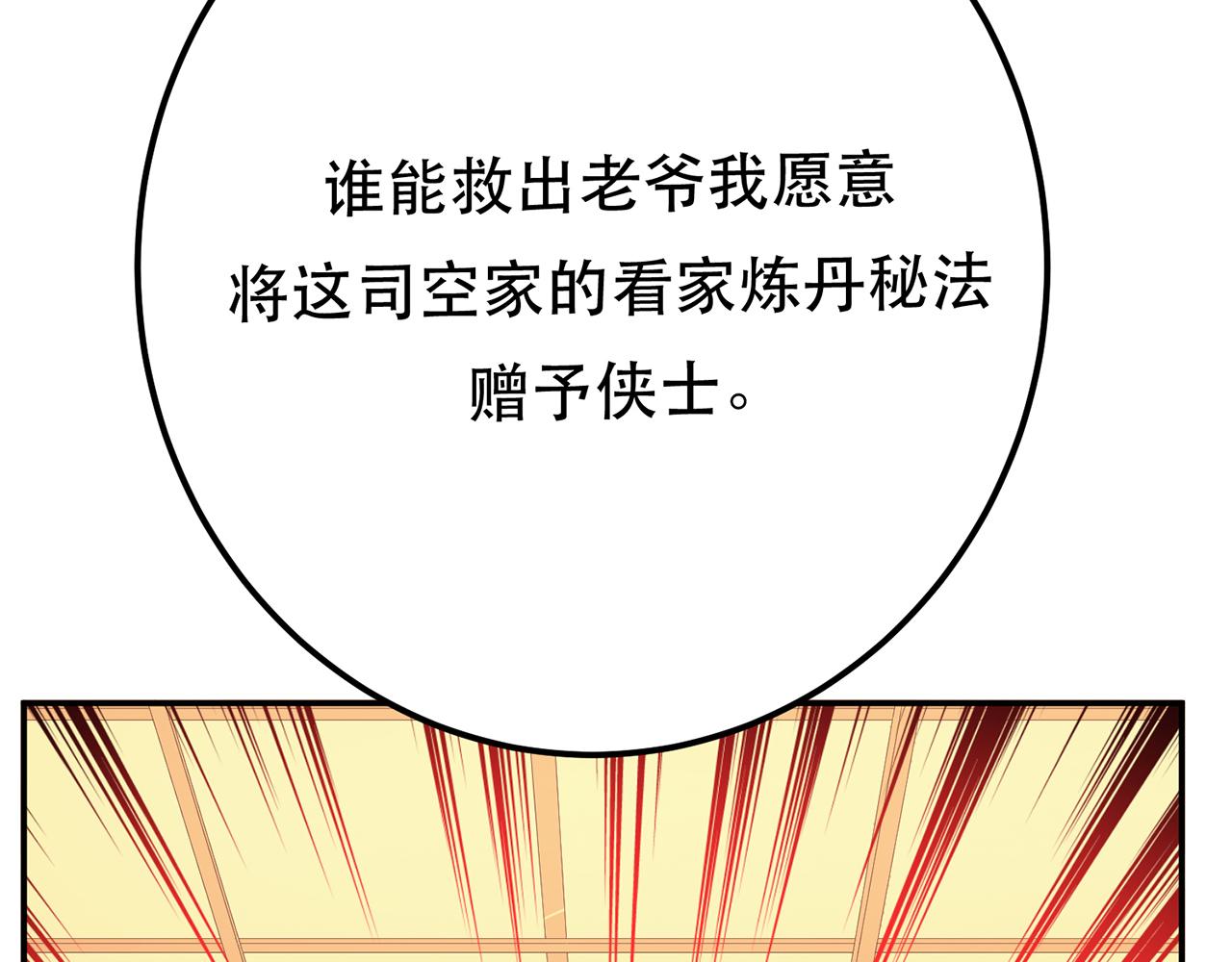 《男主和妹子都是我的了》第11话 不讲武德 第25页