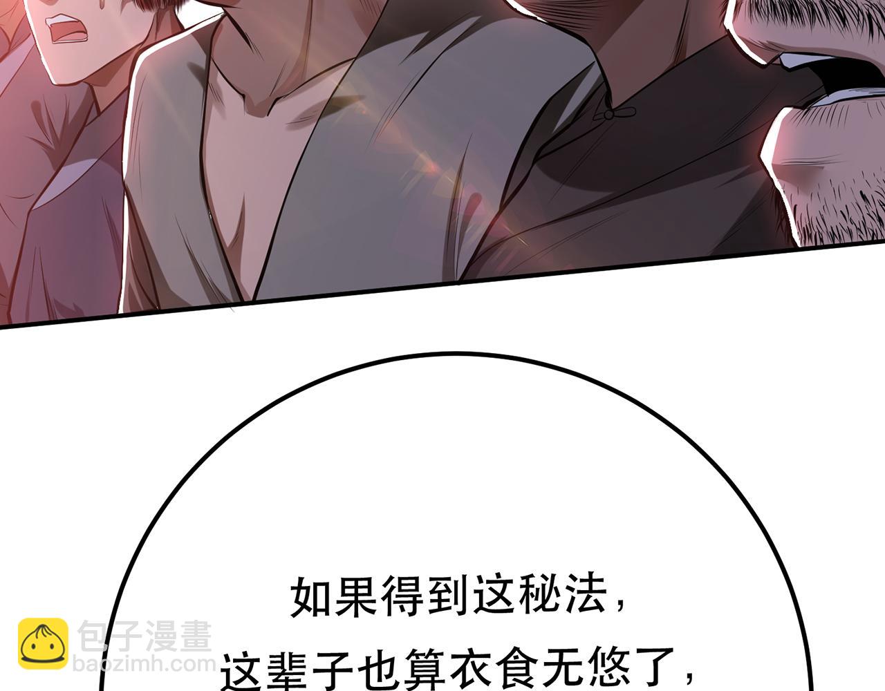 《男主和妹子都是我的了》第11话 不讲武德 第31页