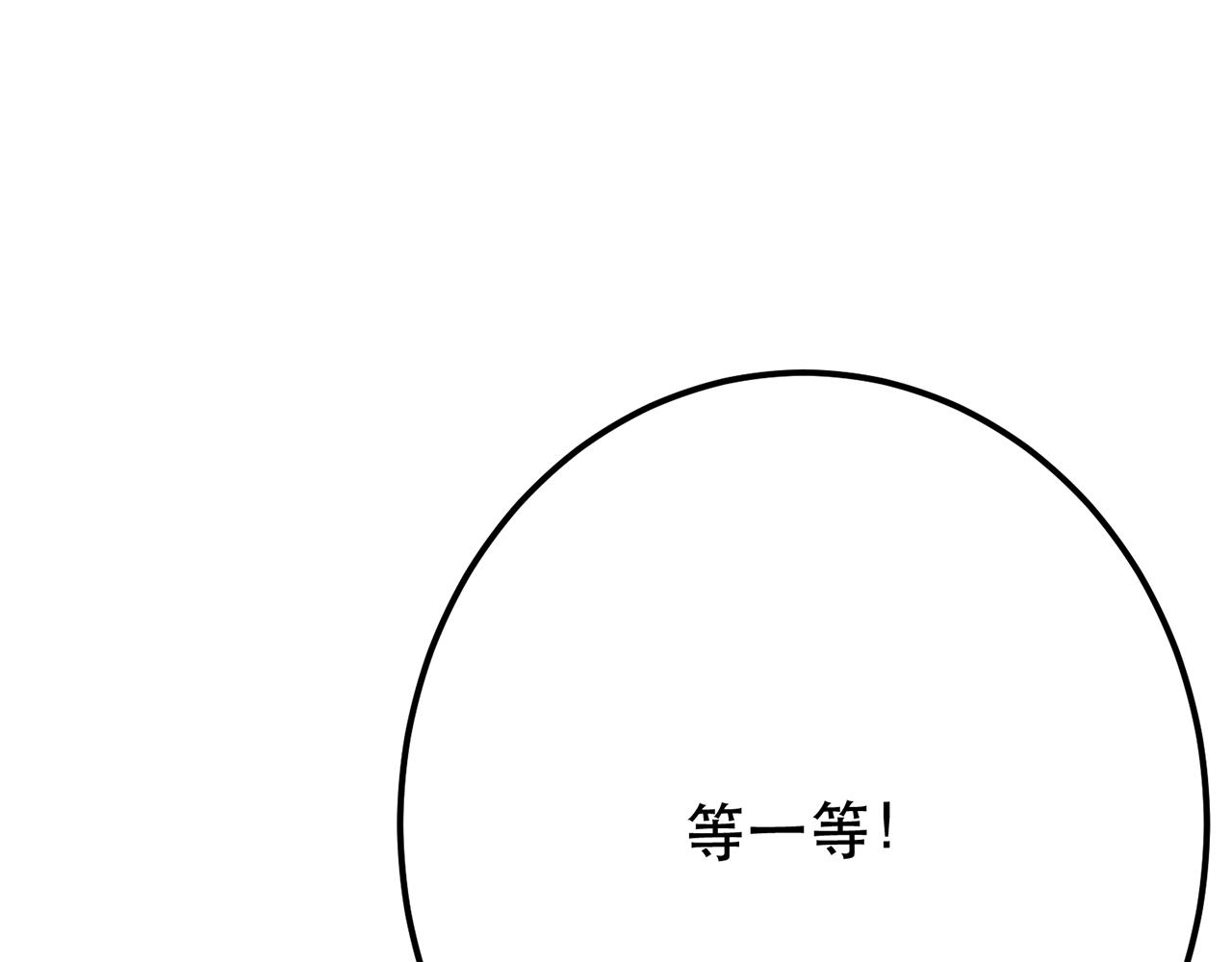 《男主和妹子都是我的了》第11话 不讲武德 第36页