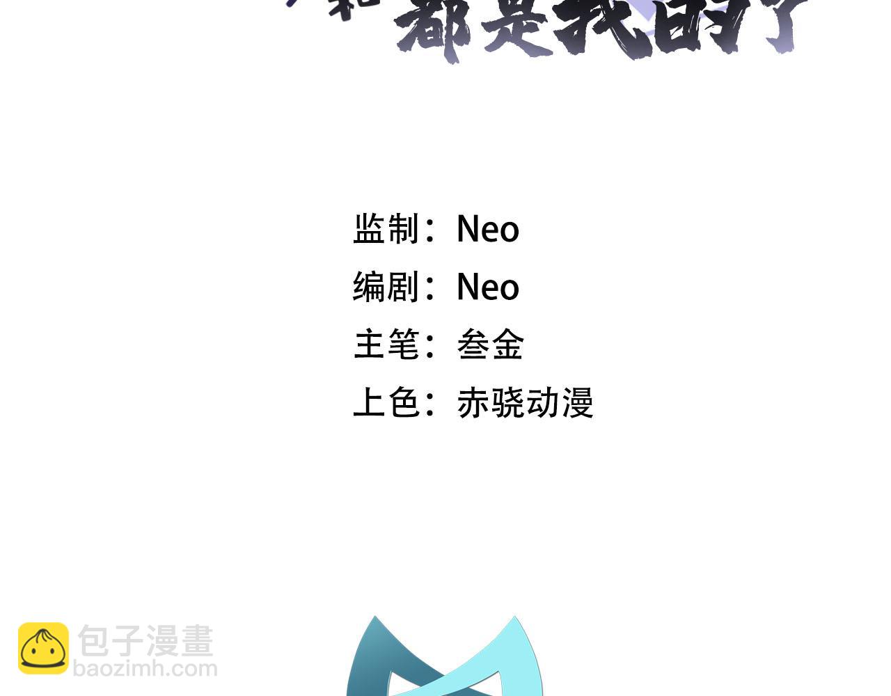 《男主和妹子都是我的了》第11话 不讲武德 第3页