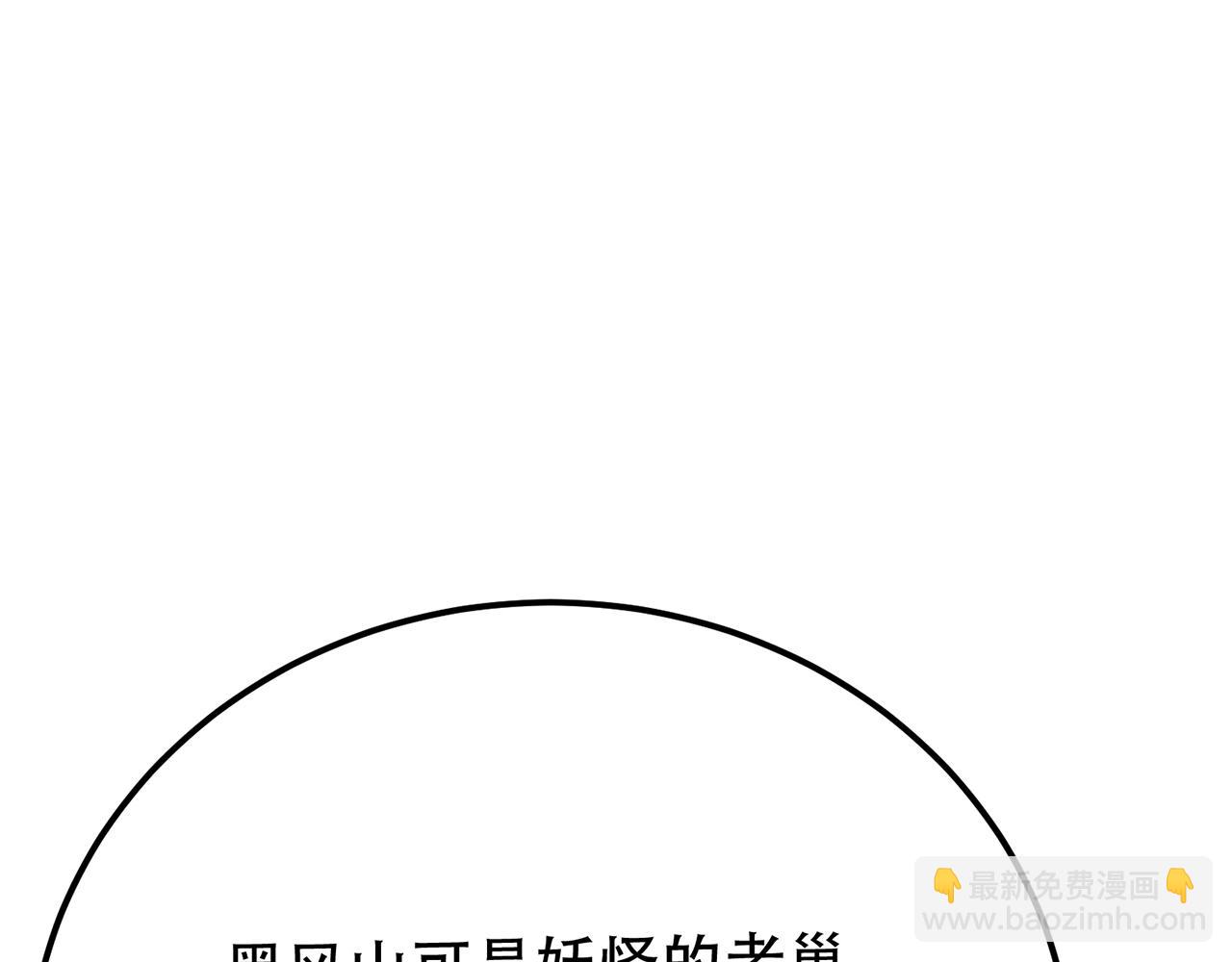 《男主和妹子都是我的了》第11话 不讲武德 第40页