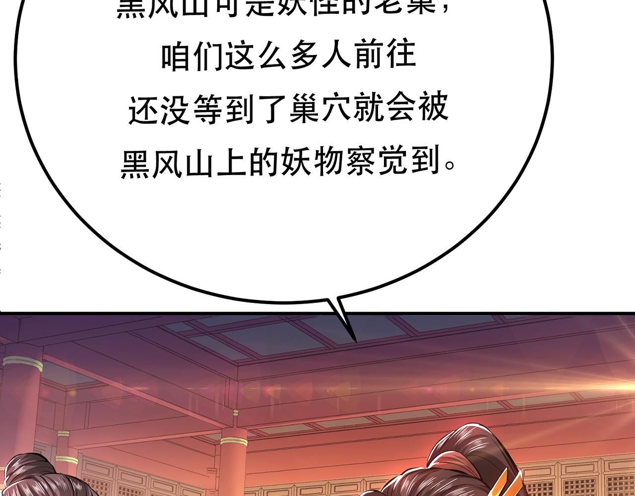 《男主和妹子都是我的了》第11话 不讲武德 第41页