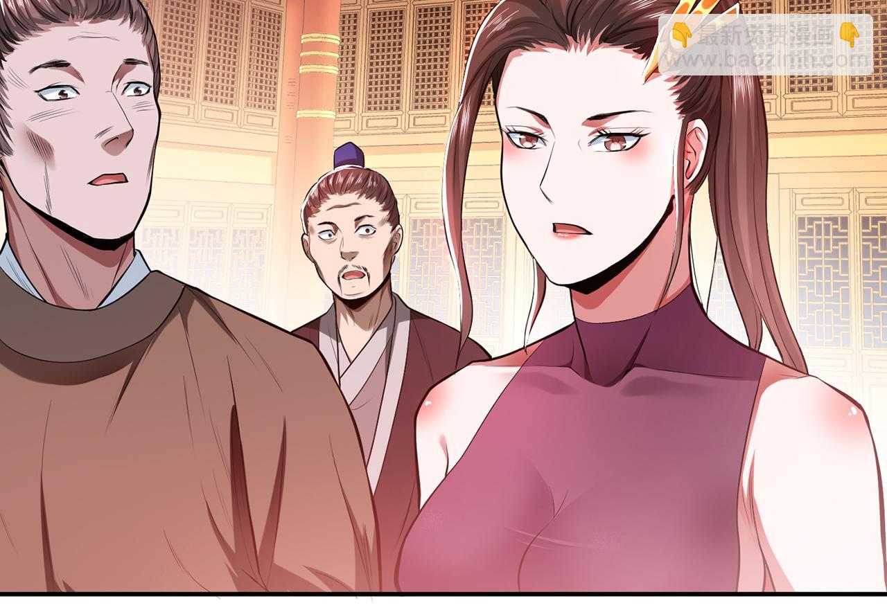 《男主和妹子都是我的了》第11话 不讲武德 第42页