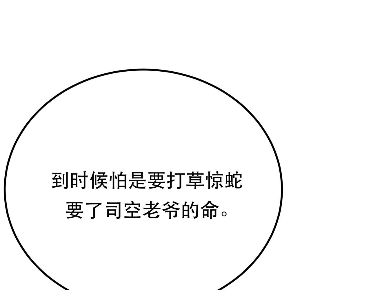 《男主和妹子都是我的了》第11话 不讲武德 第43页