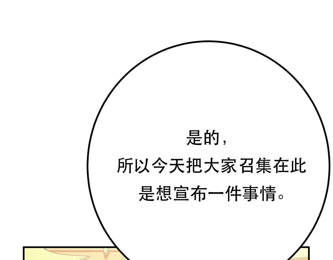 《男主和妹子都是我的了》第11话 不讲武德 第46页