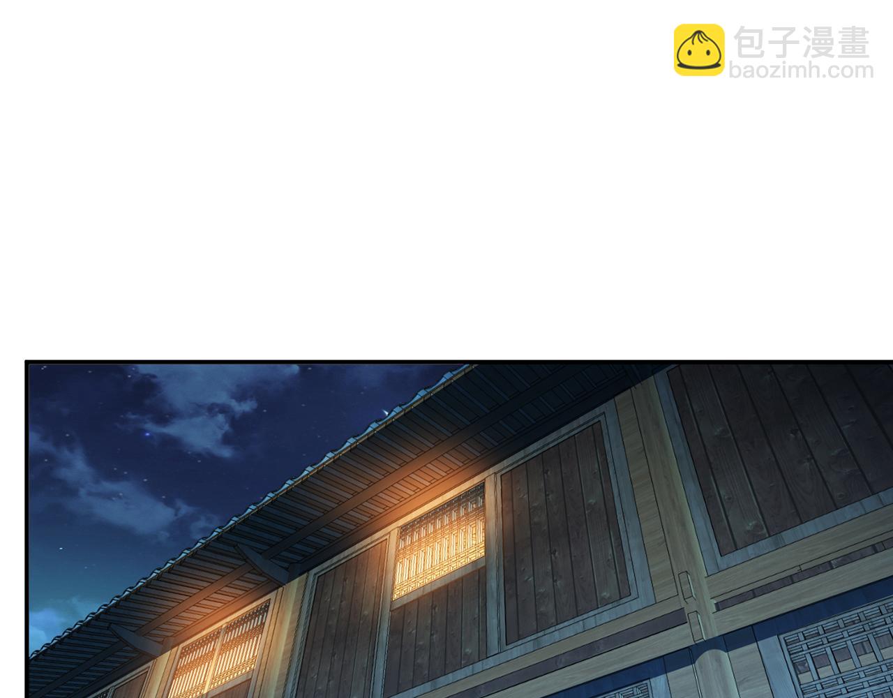 《男主和妹子都是我的了》第16话 独自除妖 第38页