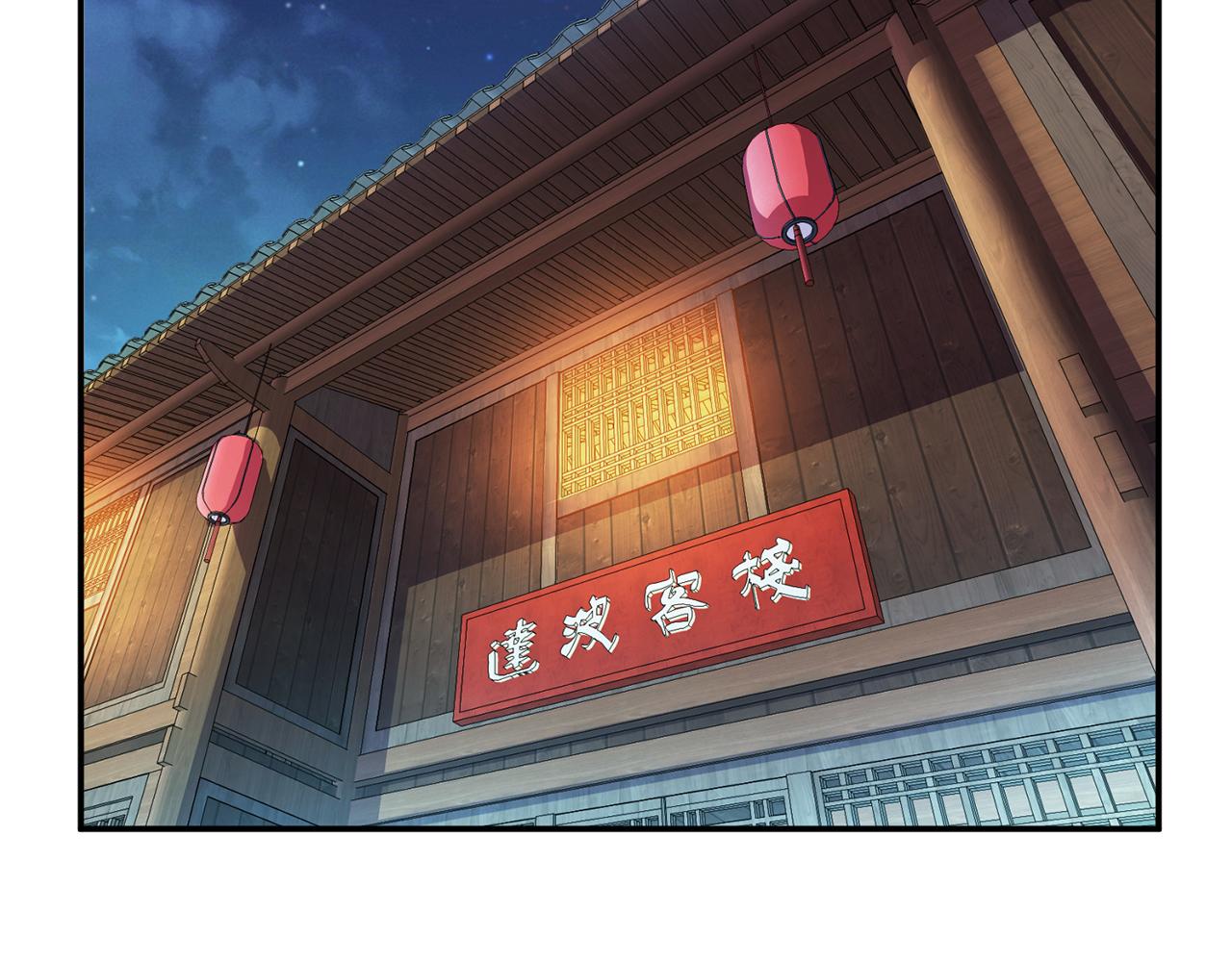 《男主和妹子都是我的了》第16话 独自除妖 第6页
