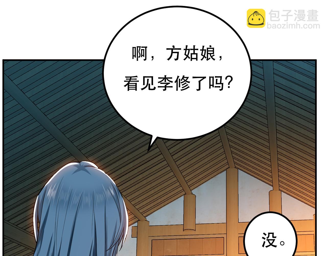 《男主和妹子都是我的了》第17话 客官不可以 第15页