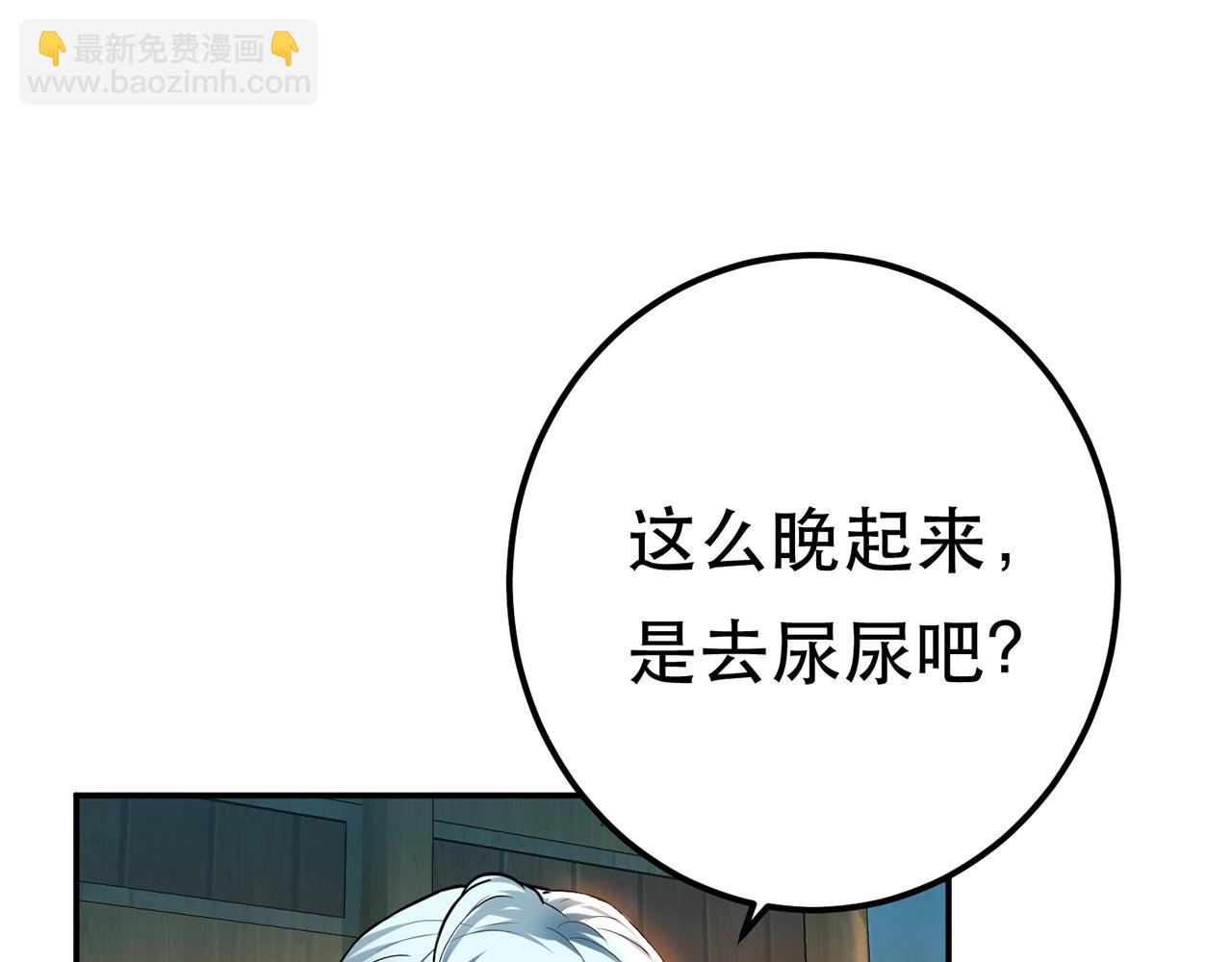 《男主和妹子都是我的了》第17话 客官不可以 第18页