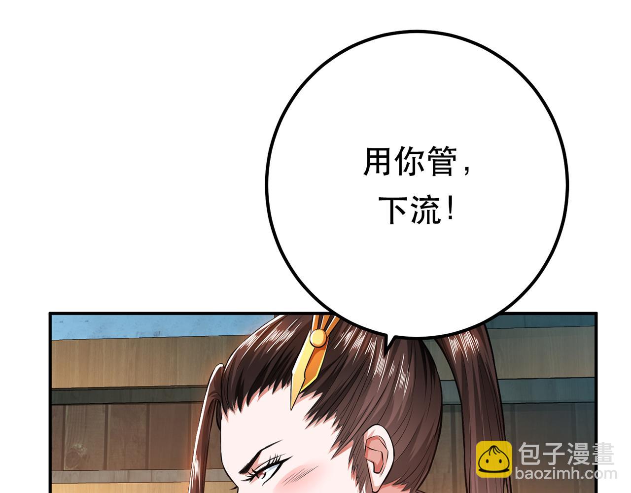 《男主和妹子都是我的了》第17话 客官不可以 第21页