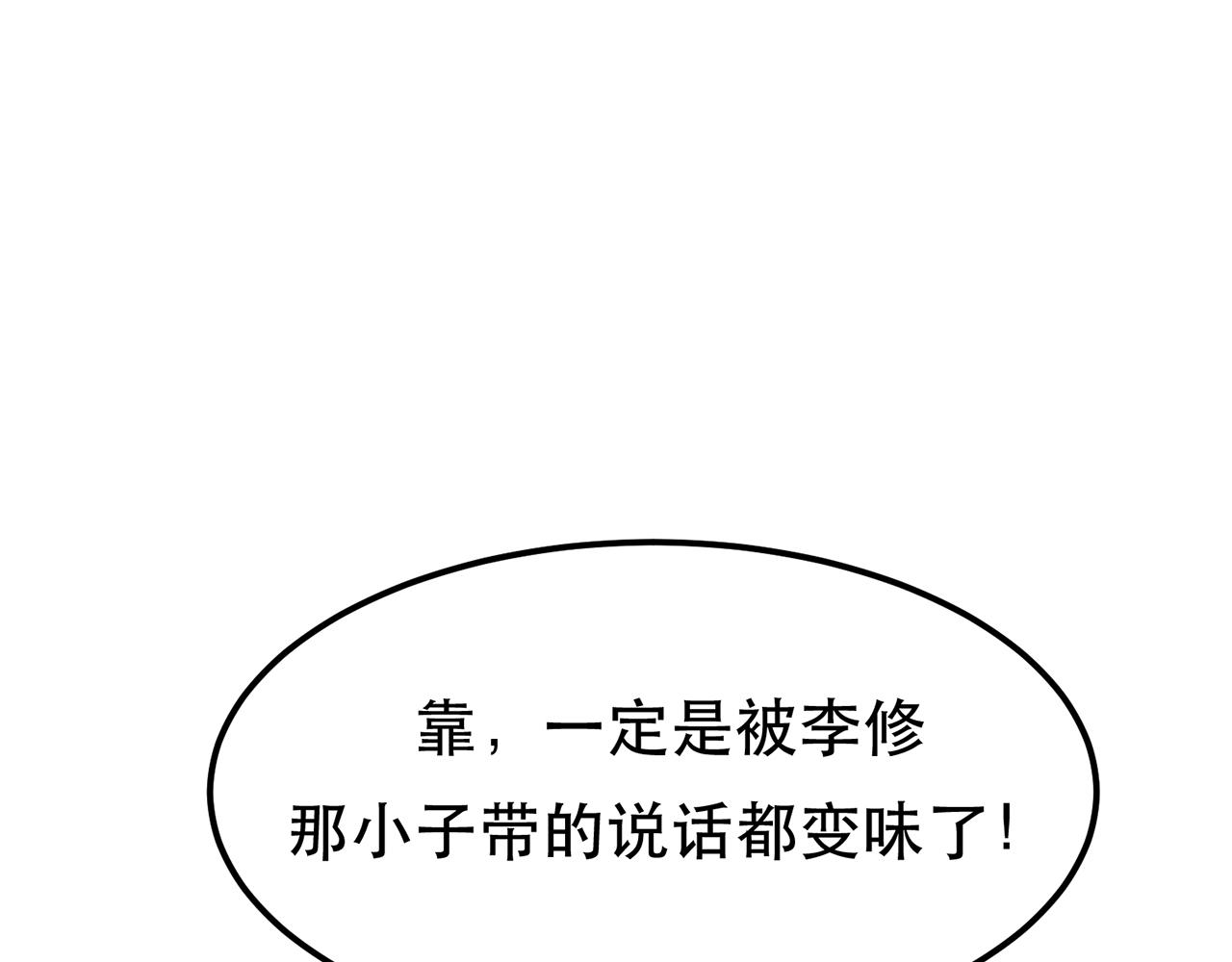 《男主和妹子都是我的了》第17话 客官不可以 第25页