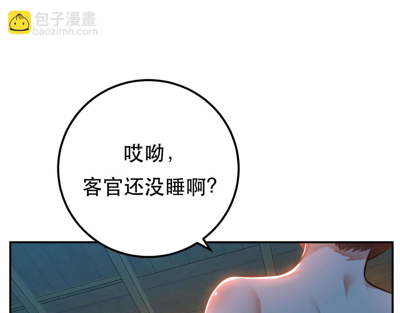 《男主和妹子都是我的了》第17话 客官不可以 第28页