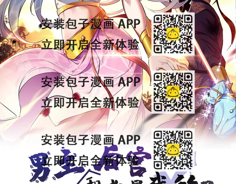 《男主和妹子都是我的了》第17话 客官不可以 第2页