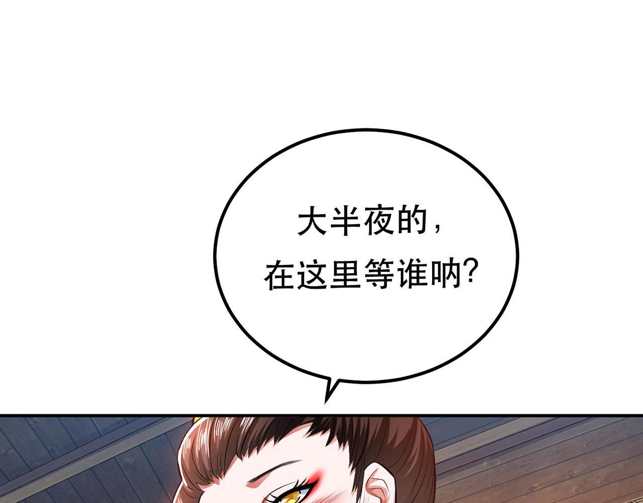 《男主和妹子都是我的了》第17话 客官不可以 第31页