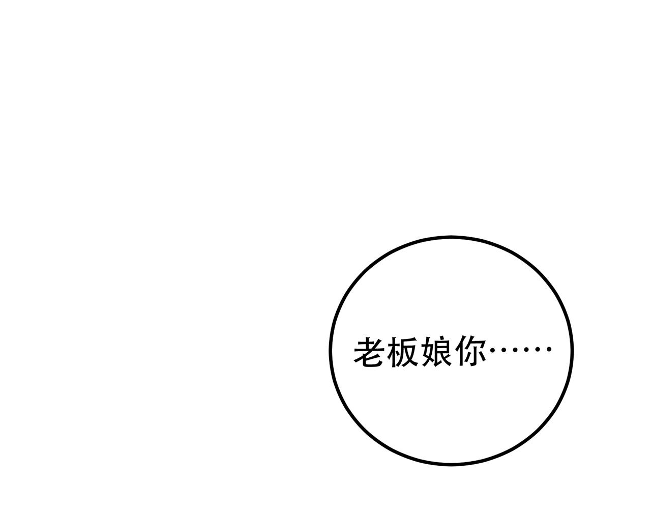 《男主和妹子都是我的了》第17话 客官不可以 第42页