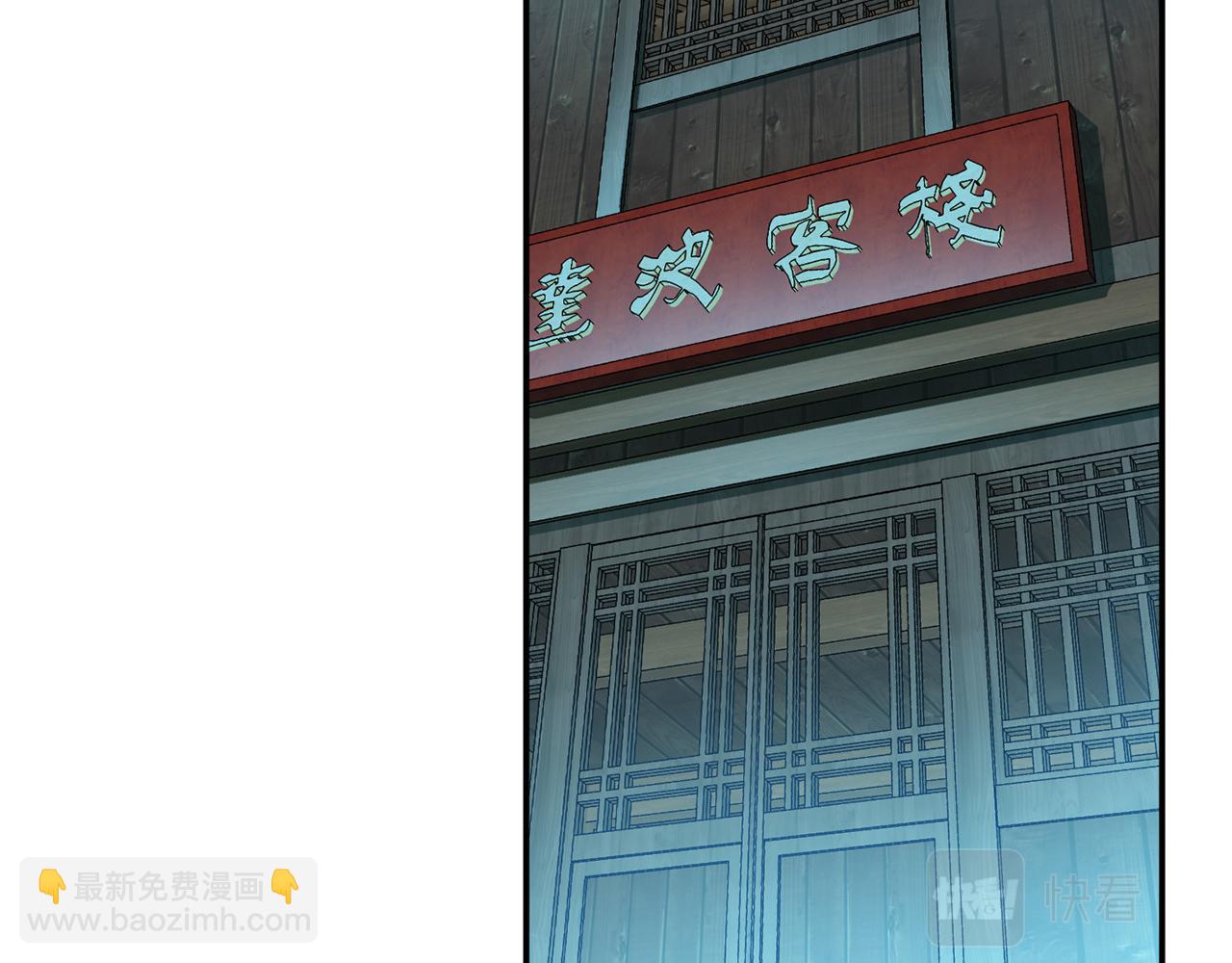 《男主和妹子都是我的了》第17话 客官不可以 第7页