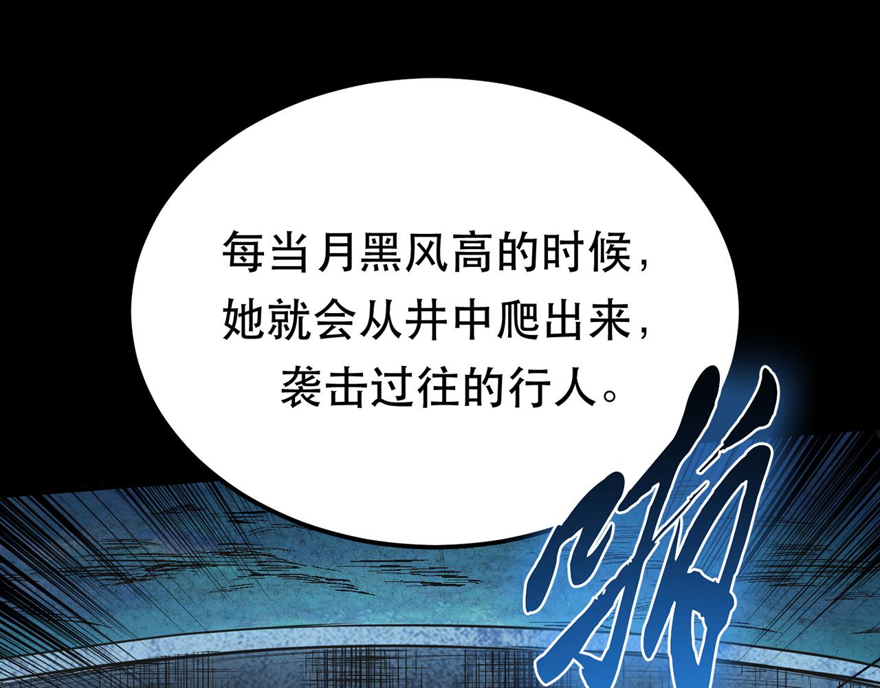 《男主和妹子都是我的了》第15话 不会是黑店吧 第14页