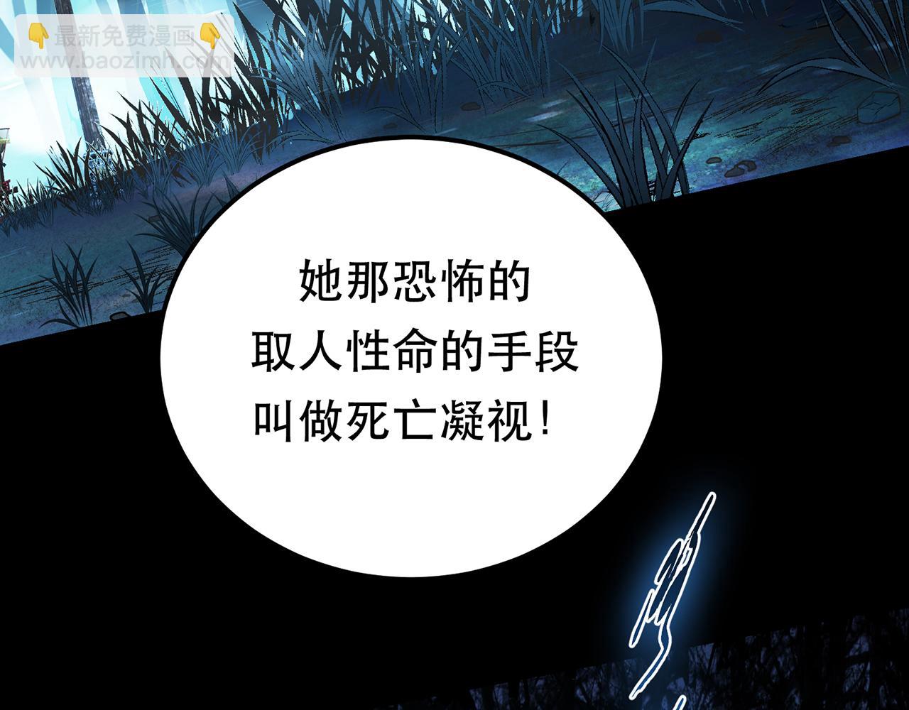 《男主和妹子都是我的了》第15话 不会是黑店吧 第21页