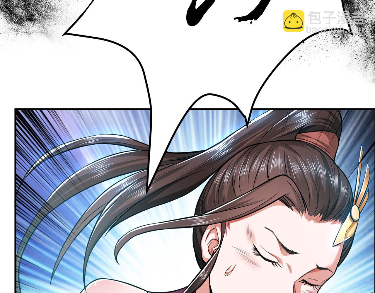 《男主和妹子都是我的了》第15话 不会是黑店吧 第32页
