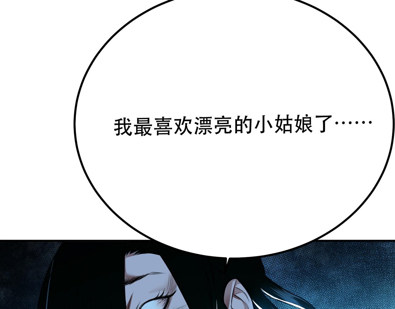 《男主和妹子都是我的了》第15话 不会是黑店吧 第36页