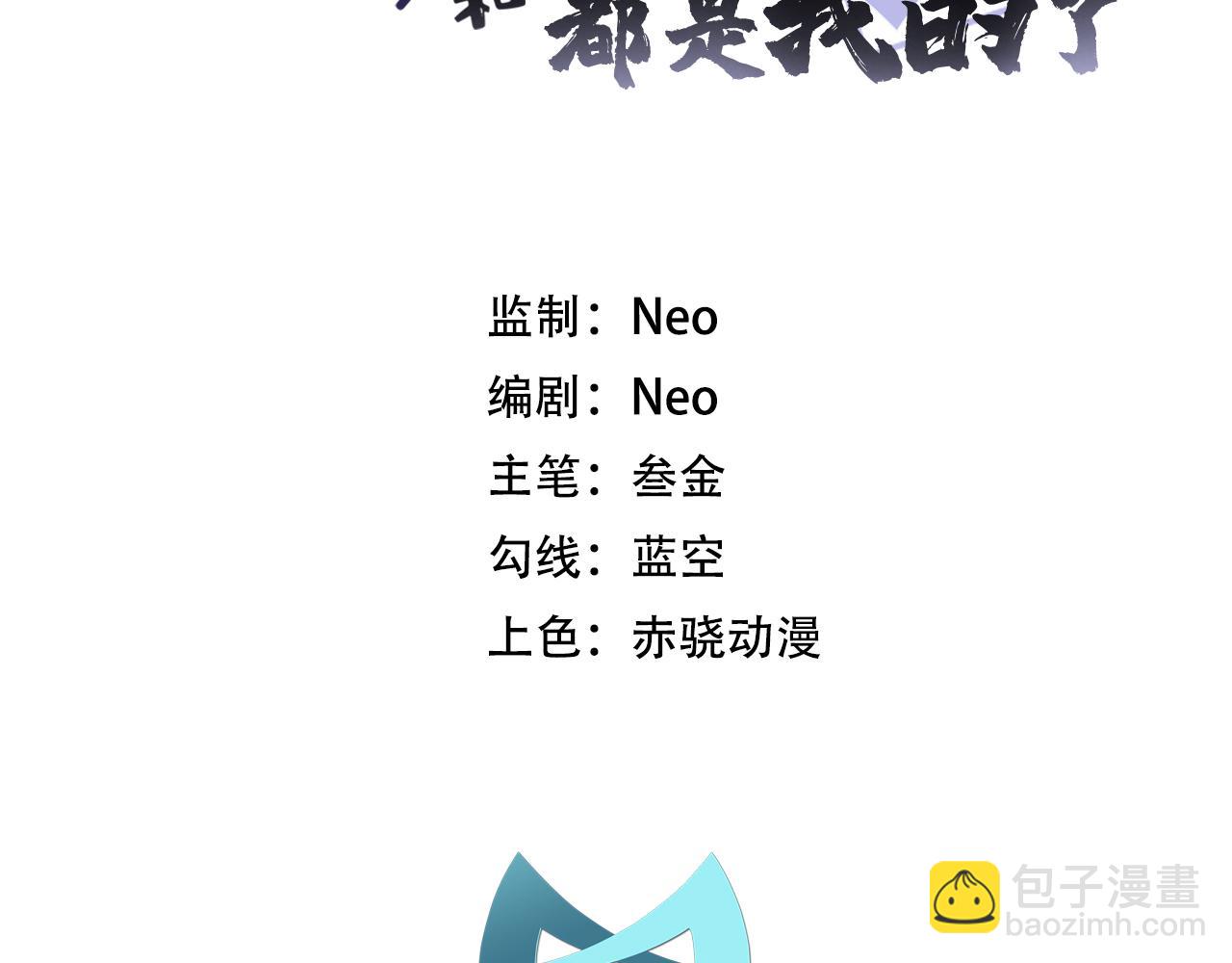 《男主和妹子都是我的了》第15话 不会是黑店吧 第3页