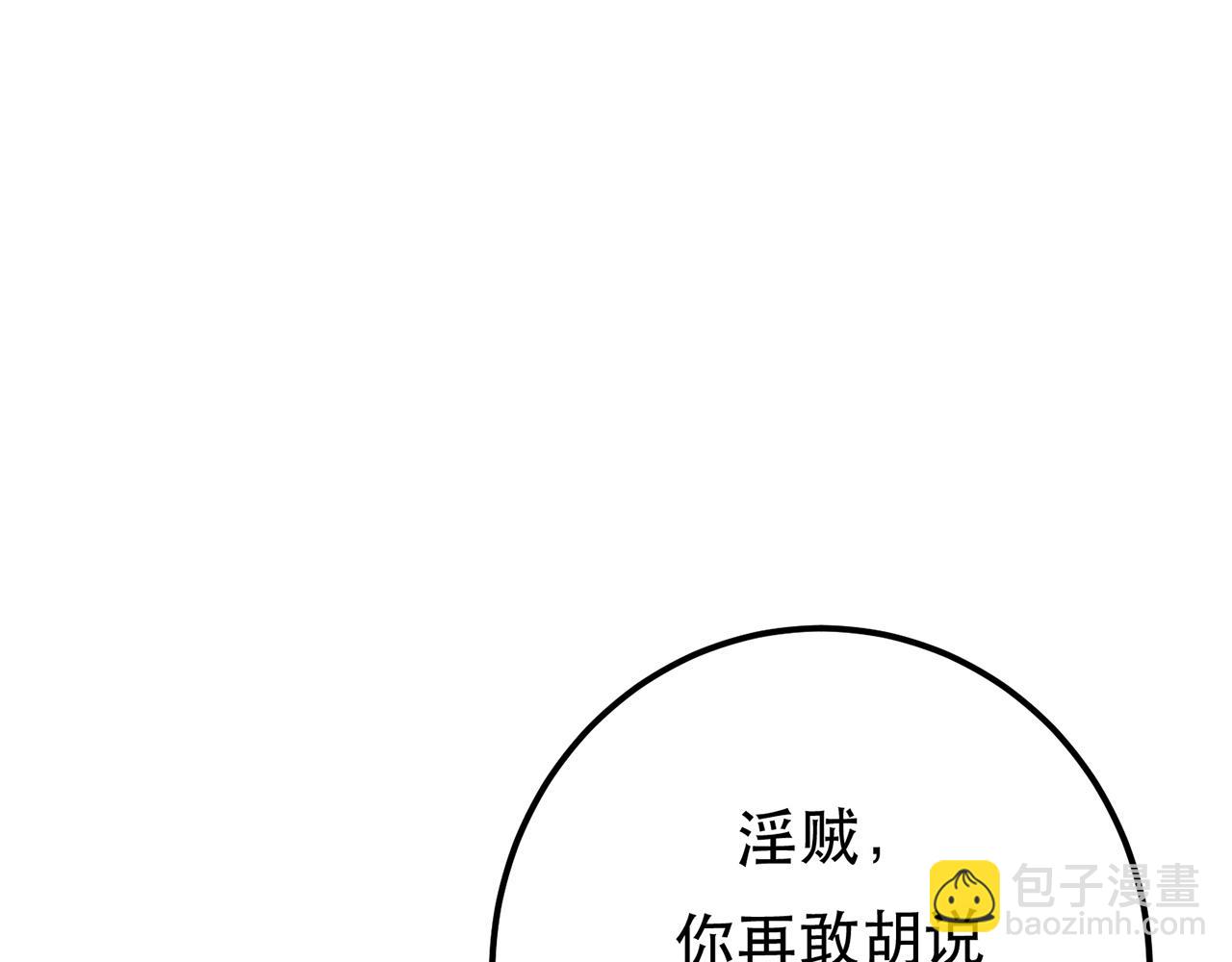 《男主和妹子都是我的了》第15话 不会是黑店吧 第40页