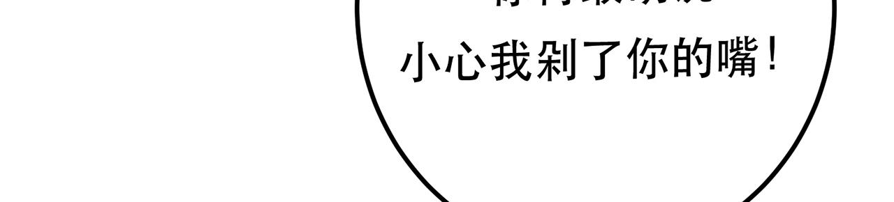 《男主和妹子都是我的了》第15话 不会是黑店吧 第41页