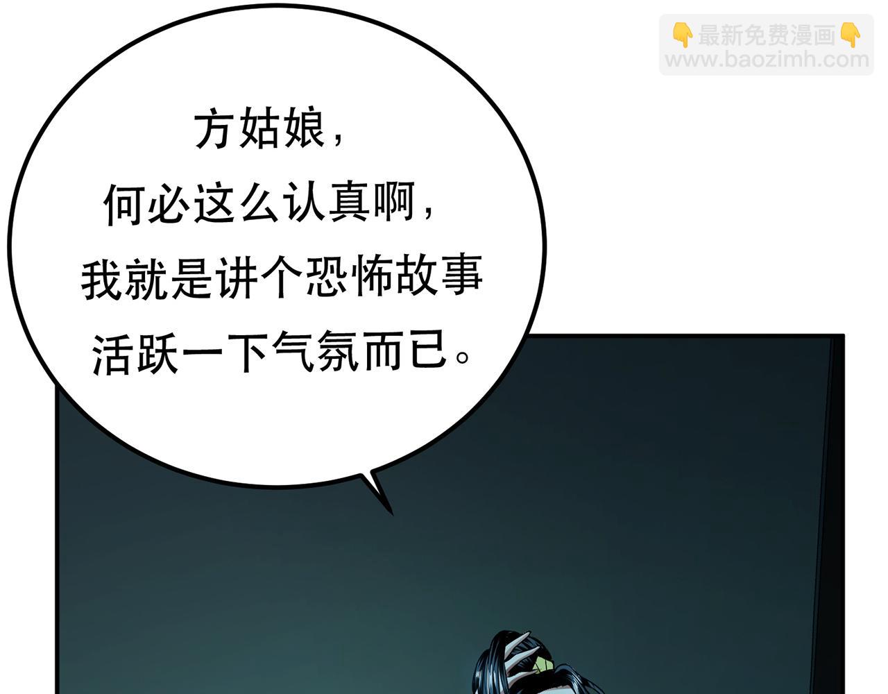 《男主和妹子都是我的了》第15话 不会是黑店吧 第45页