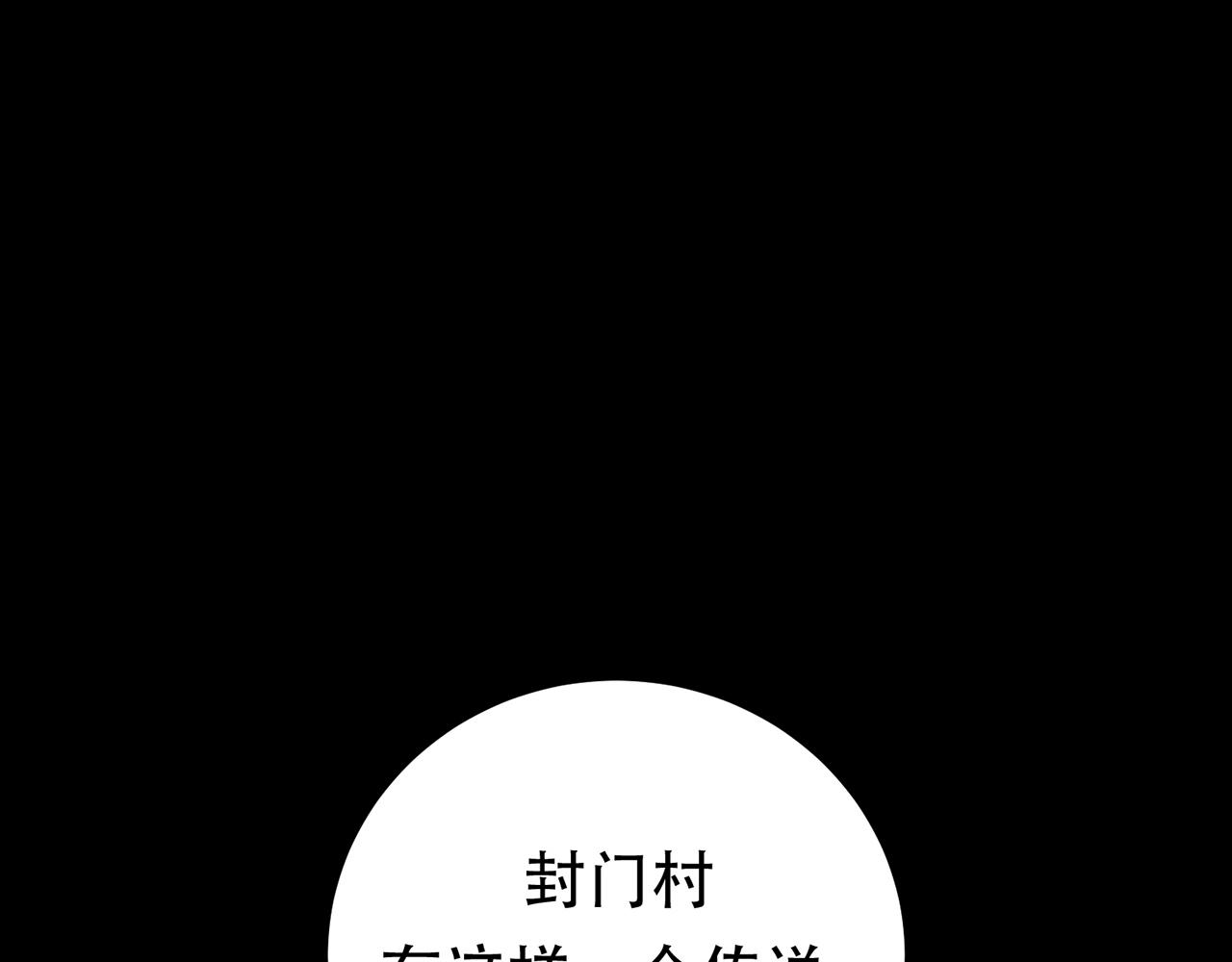 《男主和妹子都是我的了》第15话 不会是黑店吧 第5页