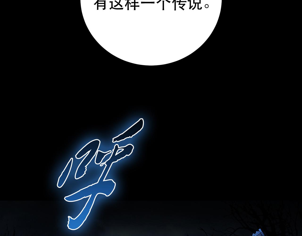 《男主和妹子都是我的了》第15话 不会是黑店吧 第6页